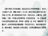 中考语文复习散文阅读第3课时文章内容理解与感知作业课件