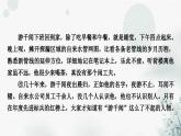 中考语文复习散文阅读第3课时文章内容理解与感知作业课件