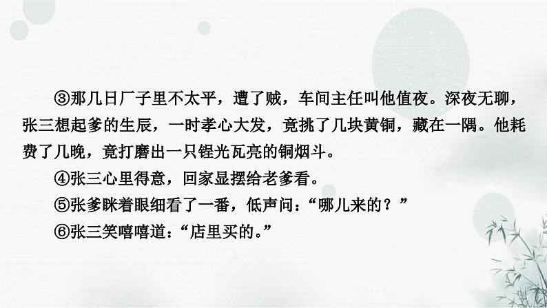 中考语文复习小说阅读第6课时分析写作手法作业课件03