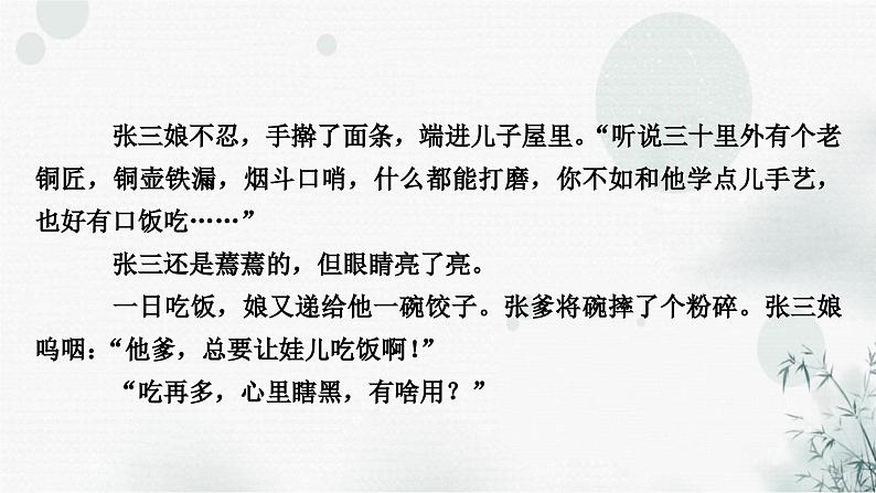 中考语文复习小说阅读第6课时分析写作手法作业课件06