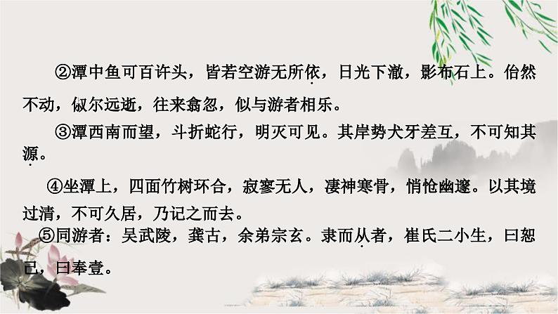 中考语文复习文言文基础鱼我所欲也教学课件03