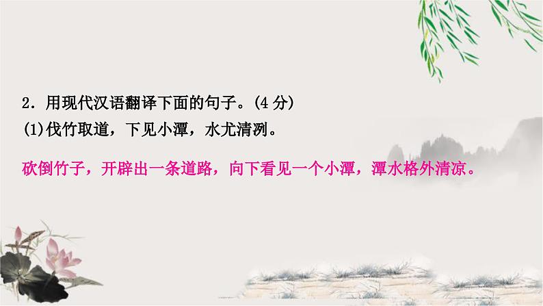 中考语文复习文言文基础鱼我所欲也教学课件06