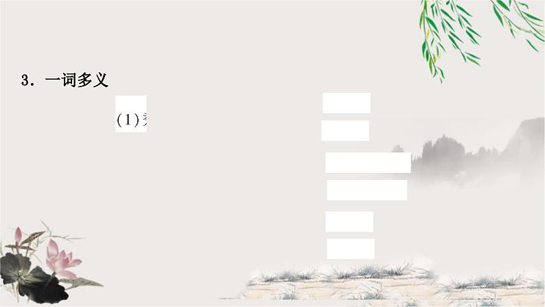 中考语文复习文言文基础醉翁亭记教学课件05