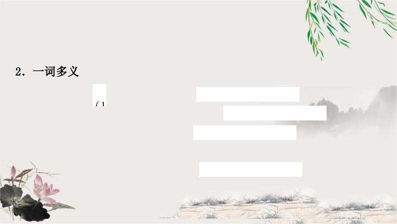 中考语文复习文言文基础湖心亭看雪教学课件第3页