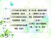 中考语文复习知识及运用专题三标点符号教学课件