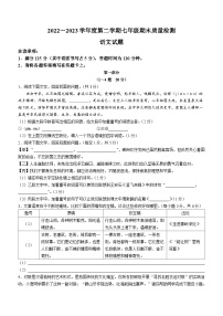 河北省保定市易县2022-2023学年七年级下学期期末语文试题（含答案）