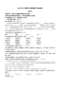 湖南省常德市鼎城区2022-2023学年七年级下学期6月期末语文试题（含答案）