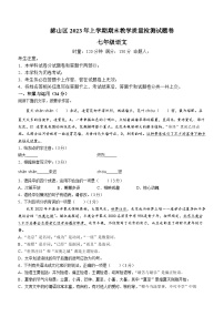 湖南省益阳市赫山区2022-2023学年七年级下学期期末语文试题（含答案）