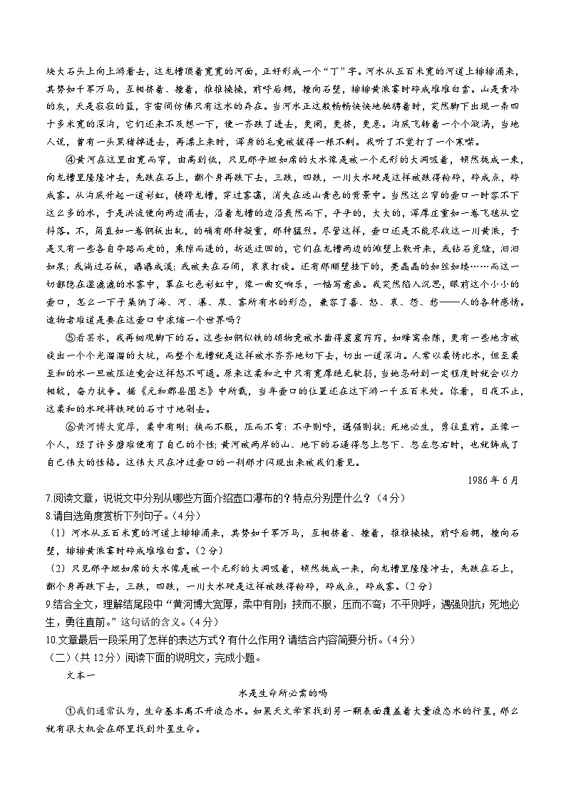 河南省驻马店市确山县2022-2023学年八年级下学期期末语文试题（含答案）第3页