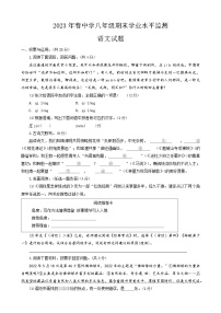 河南省驻马店市上蔡县2022-2023学年八年级下学期期末考试语文试题（含答案）