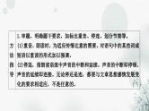 中考语文复习现代文阅读第3课时文章内容理解和感知教学课件