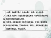 中考语文复习现代文阅读第3课时文章内容理解和感知教学课件