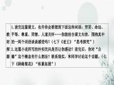 中考语文复习现代文阅读第4课时拓展延伸，表达观点教学课件