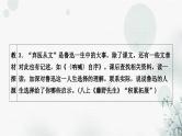 中考语文复习现代文阅读第4课时拓展延伸，表达观点教学课件