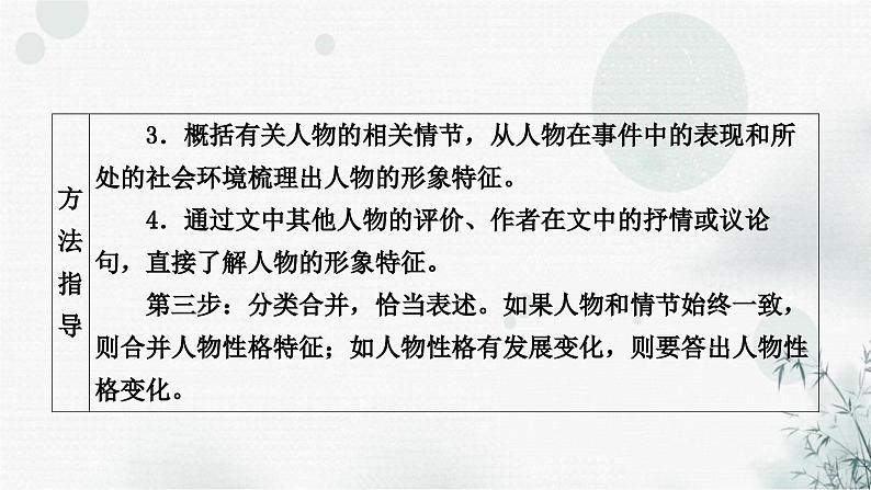 中考语文复习现代文阅读第7课时文章分析教学课件第5页