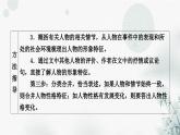 中考语文复习现代文阅读第7课时文章分析教学课件