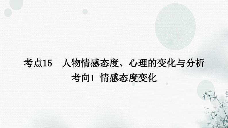 中考语文复习现代文阅读第7课时文章分析教学课件第6页