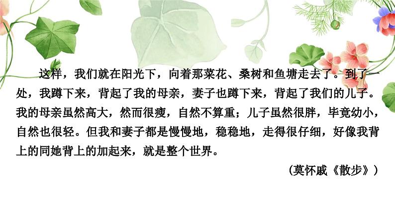 中考语文复习作文第二讲发意三番文胜一筹——立意求深求新教学课件03