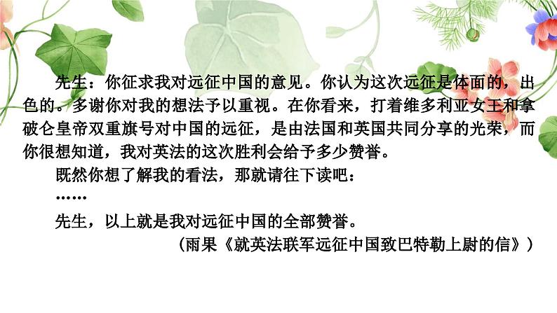 中考语文复习作文第二讲发意三番文胜一筹——立意求深求新教学课件06