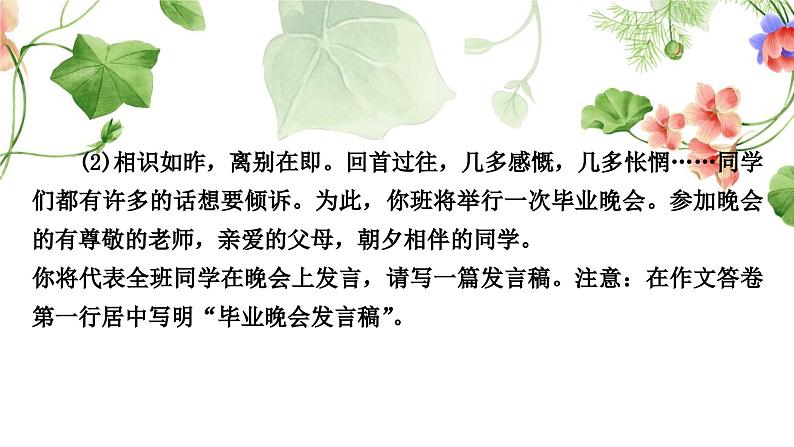 中考语文复习作文考场作文的六大失分点教学课件04
