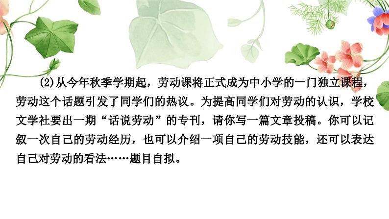 中考语文复习作文考场作文的六大失分点教学课件06