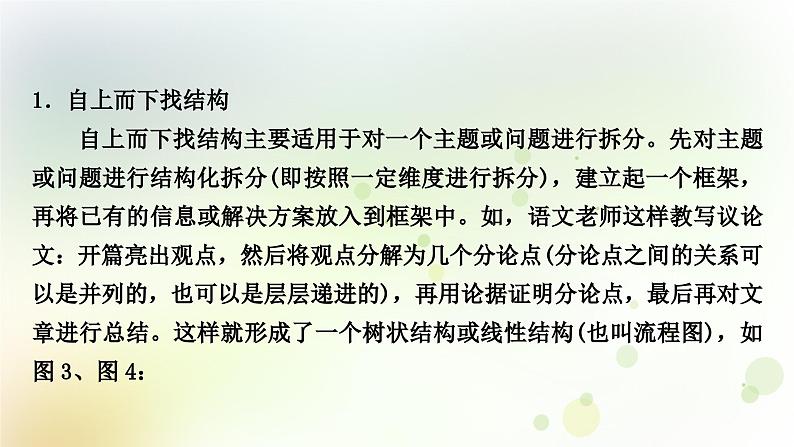 中考语文复习现代文阅读发展型学习任务群之二—实用性阅读与交流教学课件08