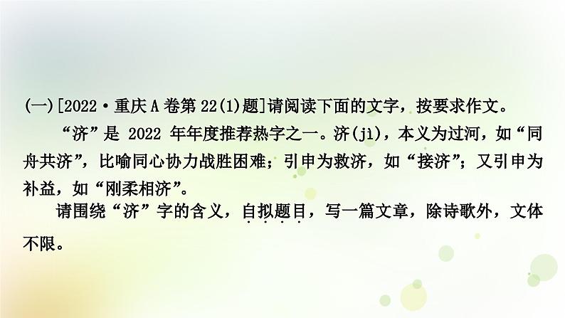 中考语文复习中考优秀范文精选教学课件第2页