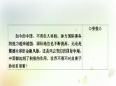 中考语文复习中考优秀范文精选教学课件