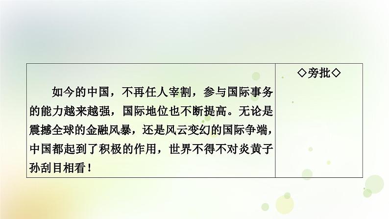 中考语文复习中考优秀范文精选教学课件第4页
