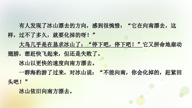 中考语文复习现代文阅读发展型学习任务群之一—文学阅读与创意表达教学课件第7页