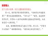 【核心素养】部编版初中语文九年级上册19《怀疑与学问》 课件+教案+导学案（师生版）+同步测试（含答案）