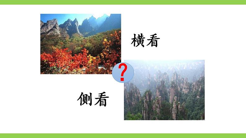 【核心素养】部编版初中语文九年级上册20《谈创造性思维》 课件+教案+导学案（师生版）+同步测试（含答案）03