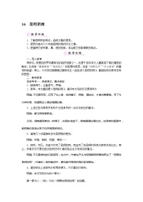 初中语文人教部编版八年级上册昆明的雨优秀教案