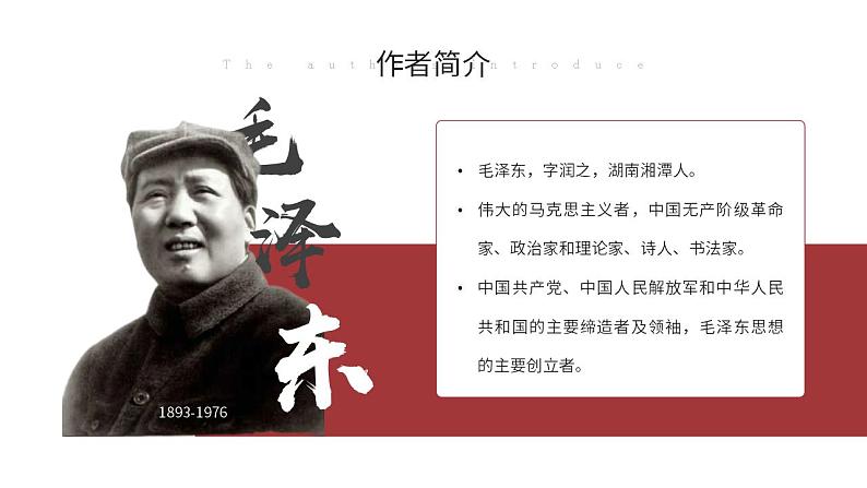 部编版初中语文八年级上册-消息二则第3页