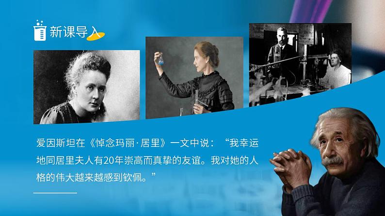 人教部编版语文八年级上册 9 美丽的颜色 课件02