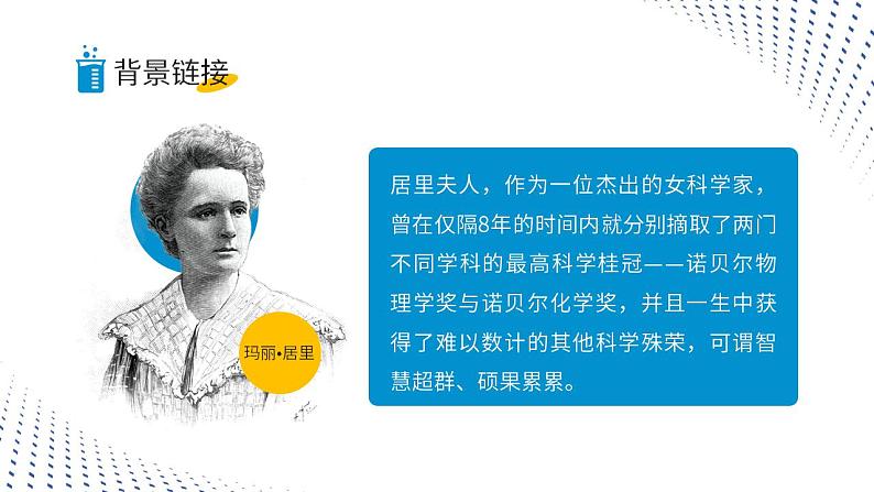 人教部编版语文八年级上册 9 美丽的颜色 课件05