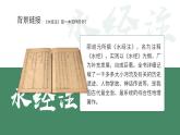 人教部編版語(yǔ)文八年級(jí)上冊(cè) 10 三峽 課件