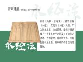 人教部编版语文八年级上册 10 三峡 课件