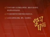 人教部編版語文八年級上冊 20 人民英雄永垂不朽-瞻仰首都人民英雄紀(jì)念碑 課件