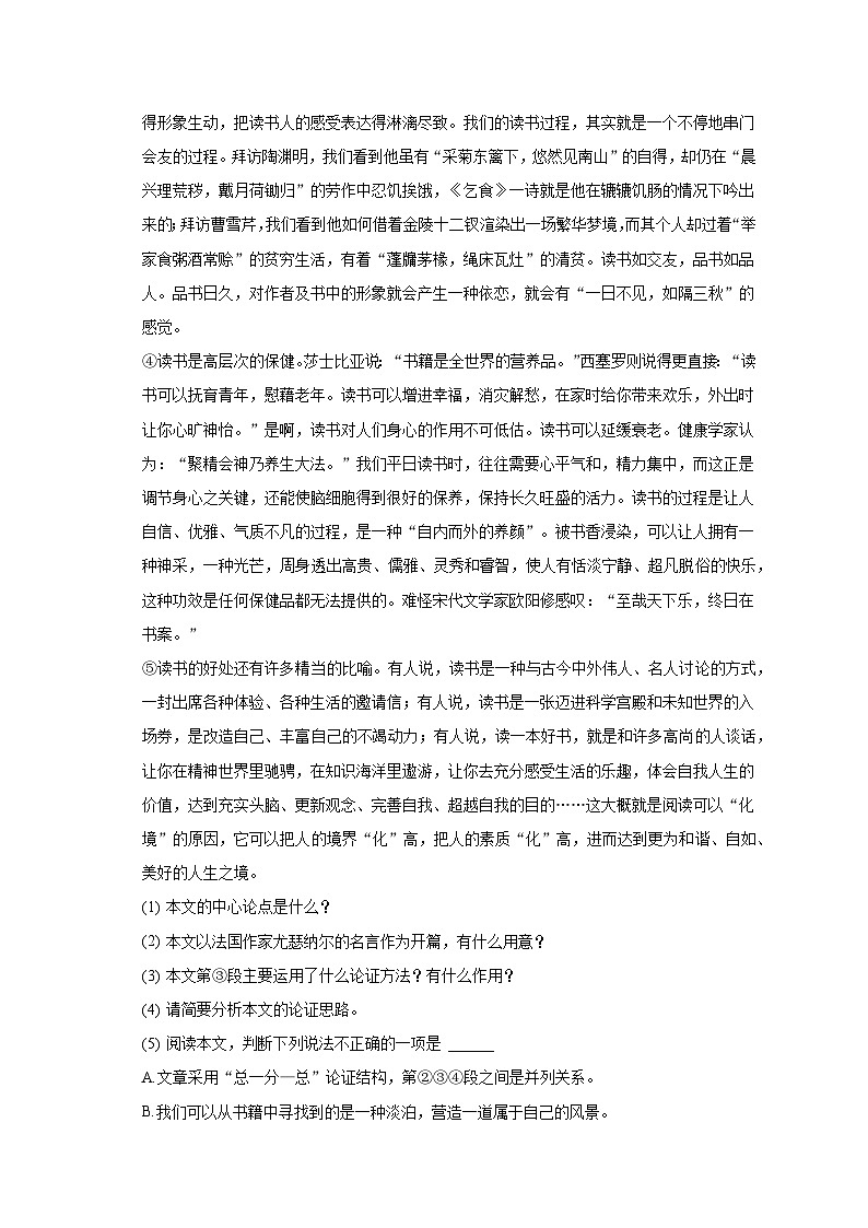 2022-2023学年山东省济宁市梁山县九年级（上）期末语文试卷（含解析）03