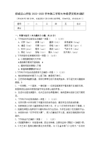 山东省郯城江山国际学校2022-2023学年七年级下学期期末语文试题