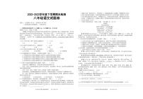 江西省赣州市大余县2022-2023年八年级下学期期末检测语文试卷（PDF含答案）