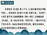 人教版部编版8上语文第三单元《课外古诗词诵读》课件