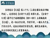 人教版部编版8上语文第三单元《课外古诗词诵读》课件