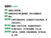 第21课《创造宣言》课件2022-2023学年部编版语文九年级上册