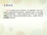 第22课《智取生辰纲》课件++2022-2023学年部编版语文九年级上册
