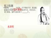 第22课《智取生辰纲》课件++2022-2023学年部编版语文九年级上册