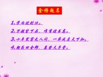 初中语文人教部编版九年级上册范进中举一等奖课件ppt