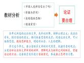第五单元写作《论证要合理》课件++2022-2023学年部编版语文九年级上册
