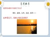 【核心素养目标】人教部编版初中语文八年级上册 写作《学习描写景物》课件+教案+同步分层练习（含答案）